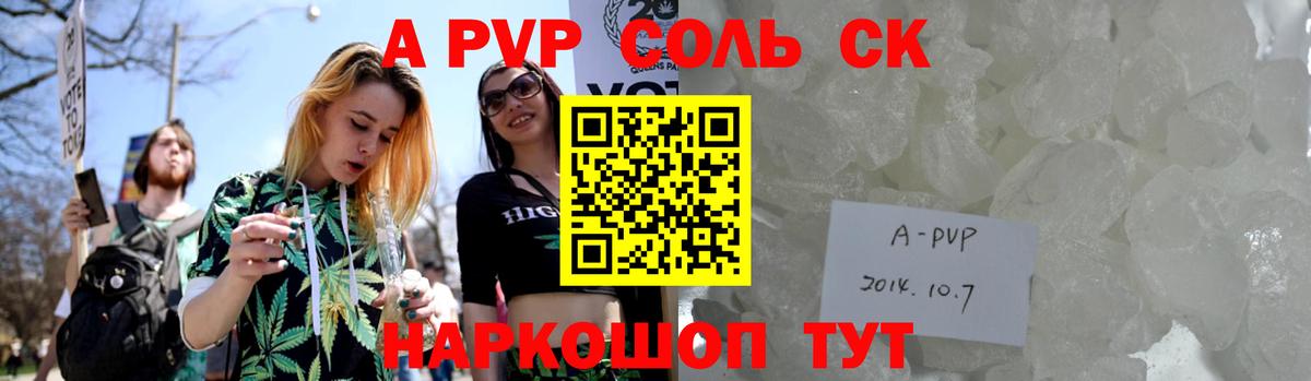 Alpha PVP крисы CK Минусинск