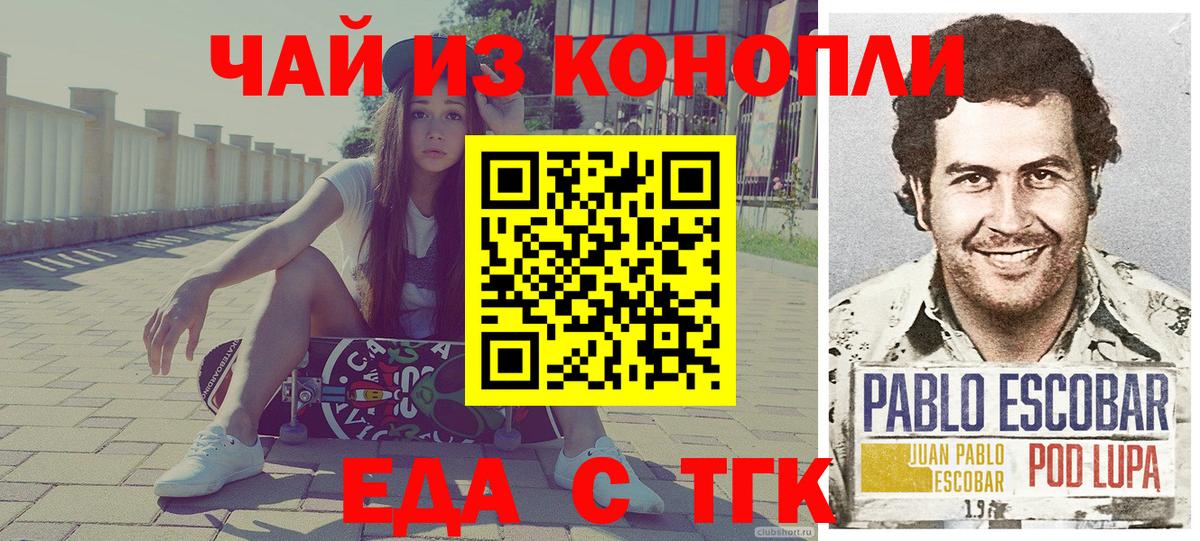 Cannafood марихуана  Вход с VPN  Минусинск 