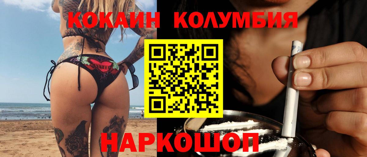 КОКАИН 99% Минусинск