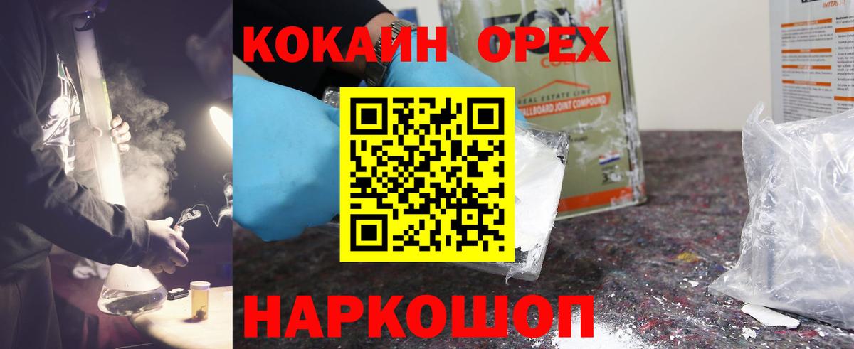 COCAIN Fish Scale  Cocaine Fish Scale  Минусинск  Вход с VPN 