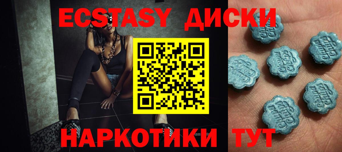 Ecstasy  Ecstasy Punisher  Минусинск  Вход с VPN  ЭКСТАЗИ VHQ 