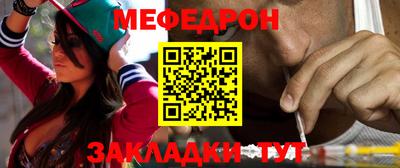 мефедрон мука Пенза