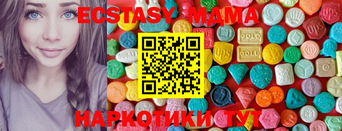 МДМА  MDMA кристаллы  Минусинск  Вход с VPN  MDMA молли 