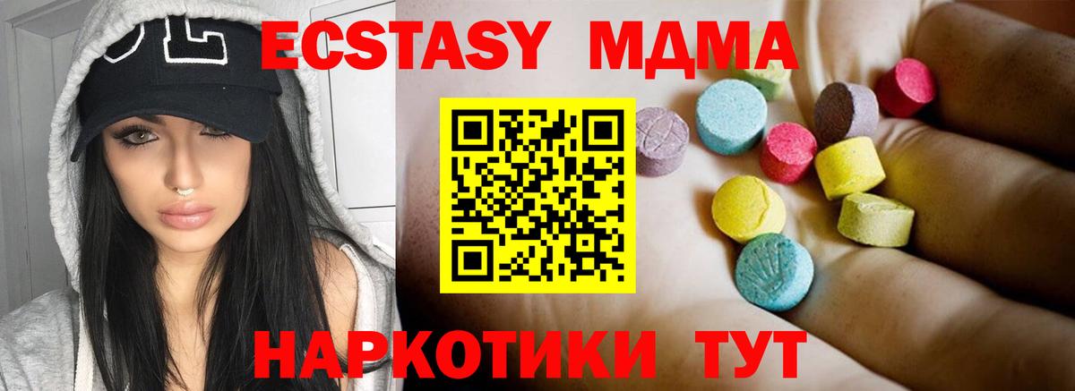 MDMA crystal Минусинск