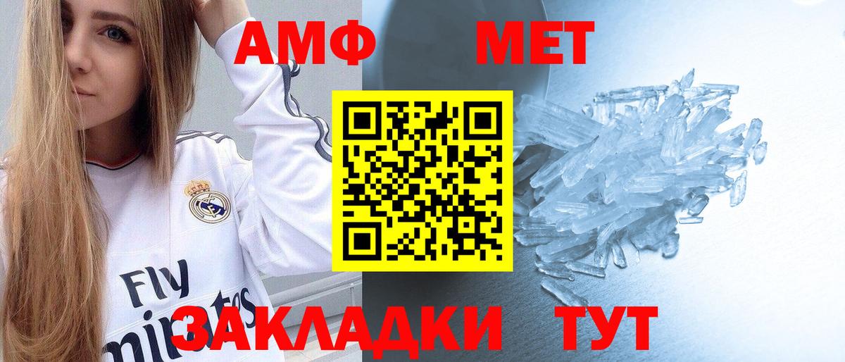 Первитин мет Минусинск