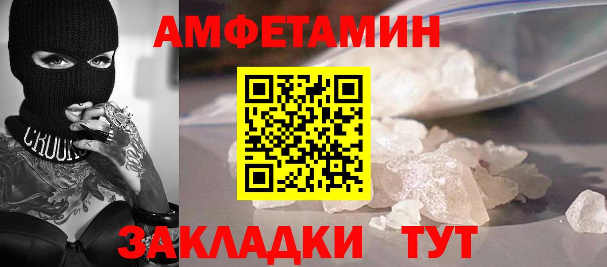 Метамфетамин Methamphetamine  Вход с VPN  Минусинск 