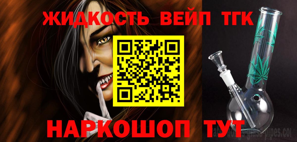 Минусинск  Дистиллят ТГК THC oil  Вход с VPN  ТГК THC oil 