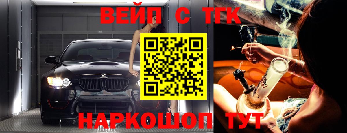 ТГК THC oil Минусинск